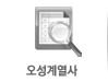 迭